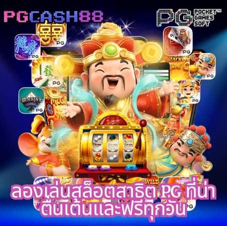 สล็อตเว็บตรง888